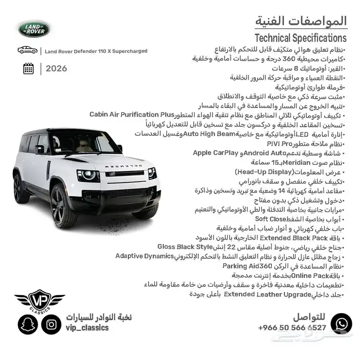 ديفندر 110 2026 1