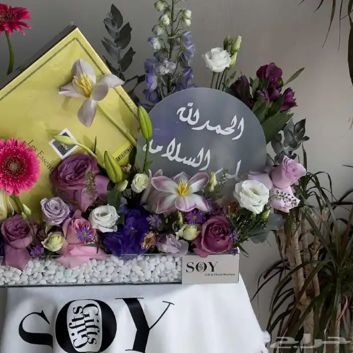 مندوب تجهيز ورد وهدايا حسب الطلب الموقع الرياض حي طويق 2