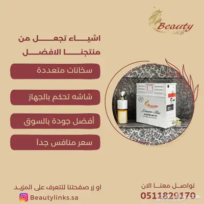 أجهزة بخار الحمام المغربي المطورة index