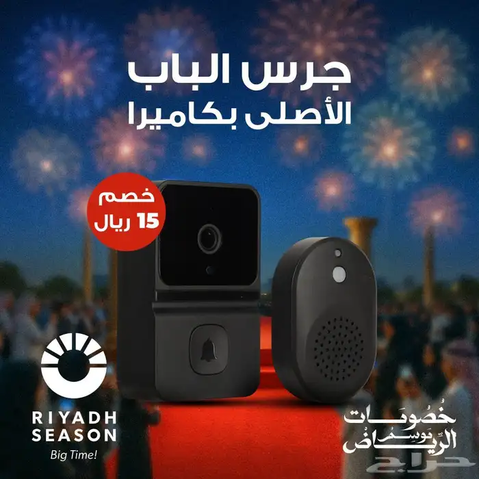 جرس الباب الذكي مدعم بكاميرا 0