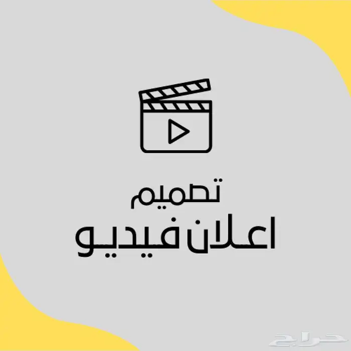 تصميم اعلان فيديو للمنتجات 0