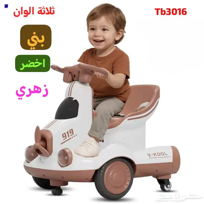 السيارة الترند للاطفال مع عرض مايتفوت 0