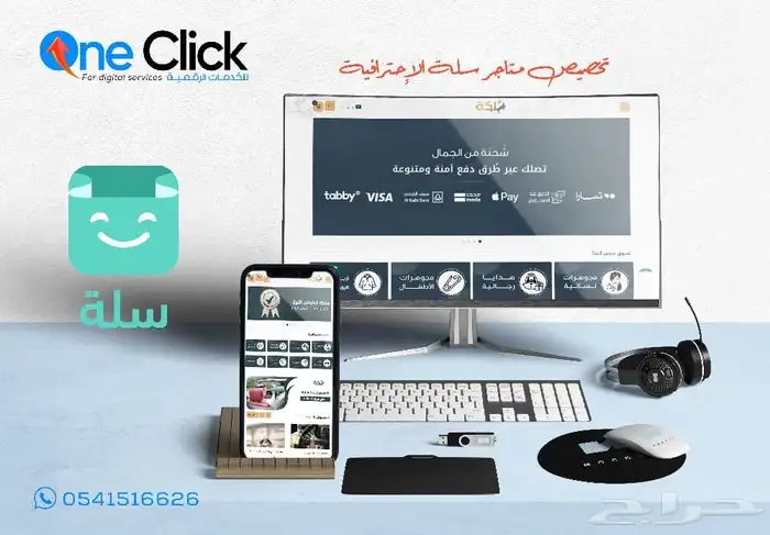 تصاميم متاجر سله 0