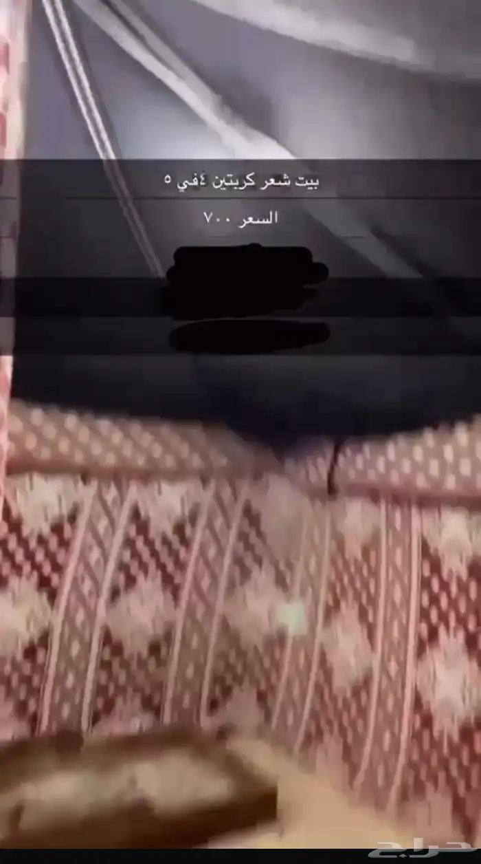 بيت شعر كربتين 1