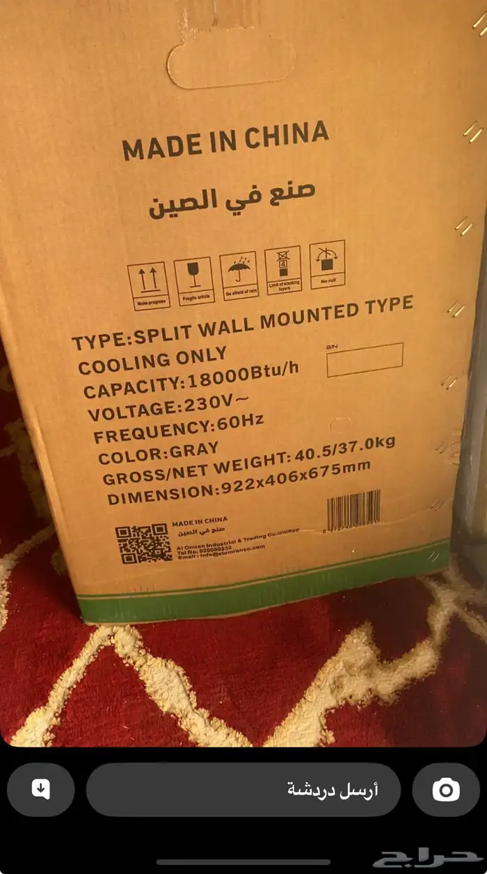للبيع مكيف مع كامل اغراضه 3