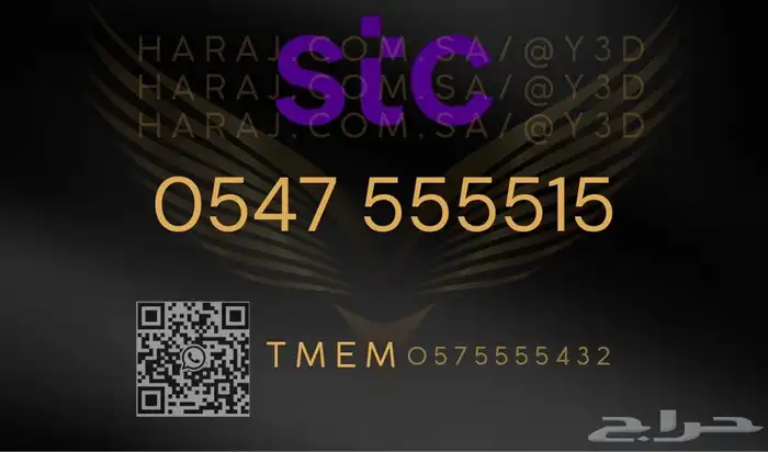 stc مميز ونادر 6 خمسات ونهايته 515 0