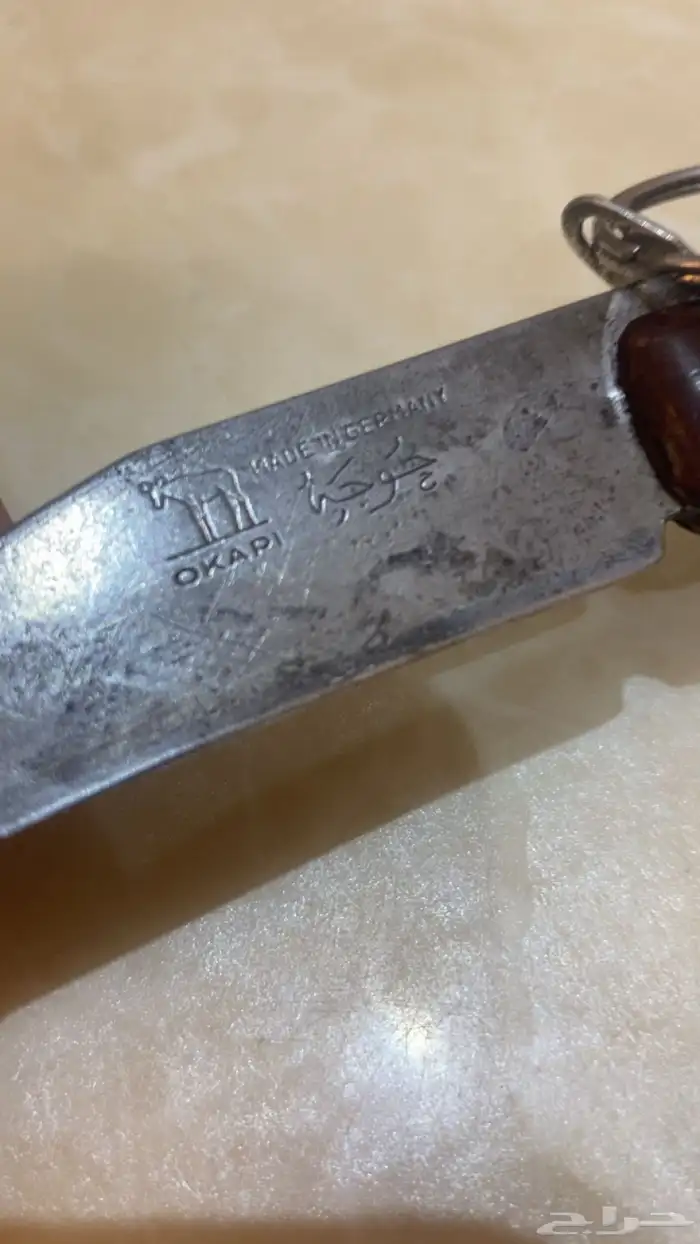 ردادي سكين خوجه جرمني تا مفتوحة من الثام عليها الكلام كفو 0
