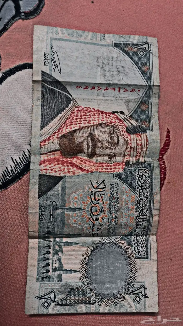 20 ريال 2