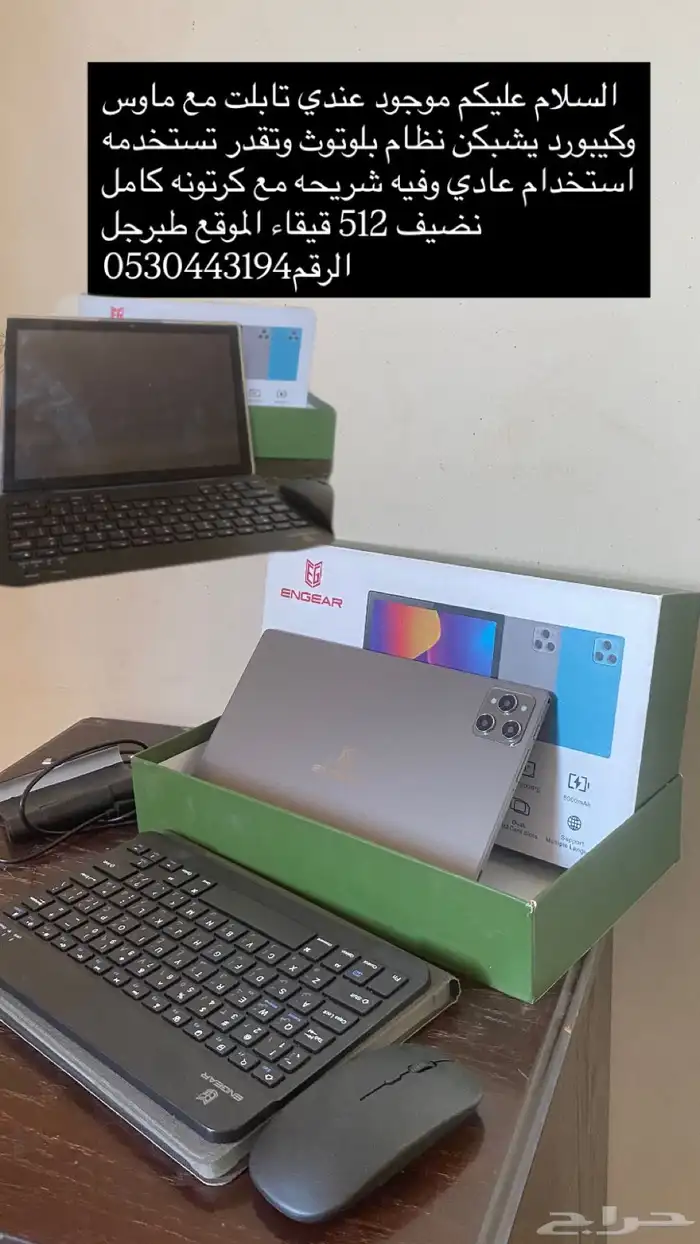 تابلت نظيف 0