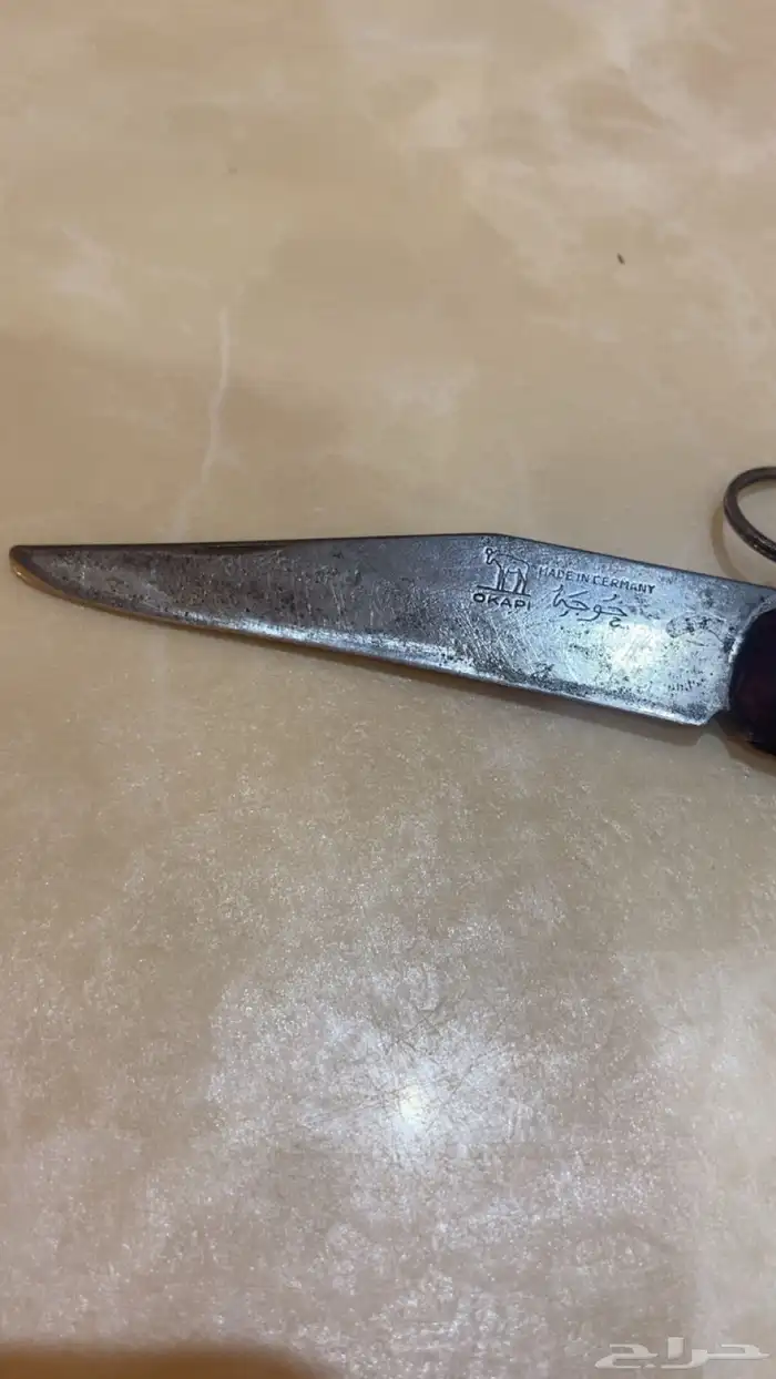 ردادي سكين خوجه جرمني تا مفتوحة من الثام عليها الكلام كفو 1