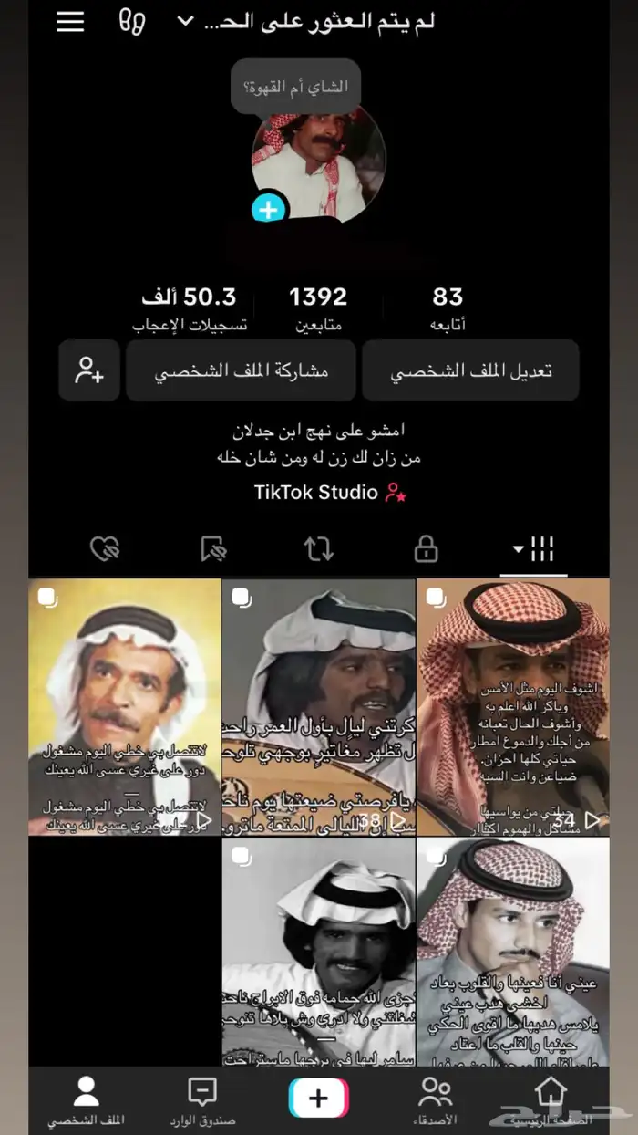 للبيع حساب تيك توك 0