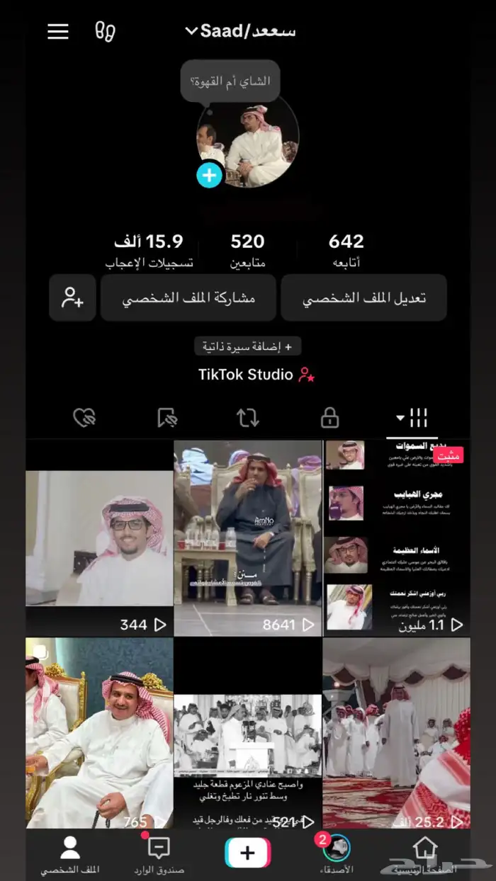 للبيع حساب تيك توك 0