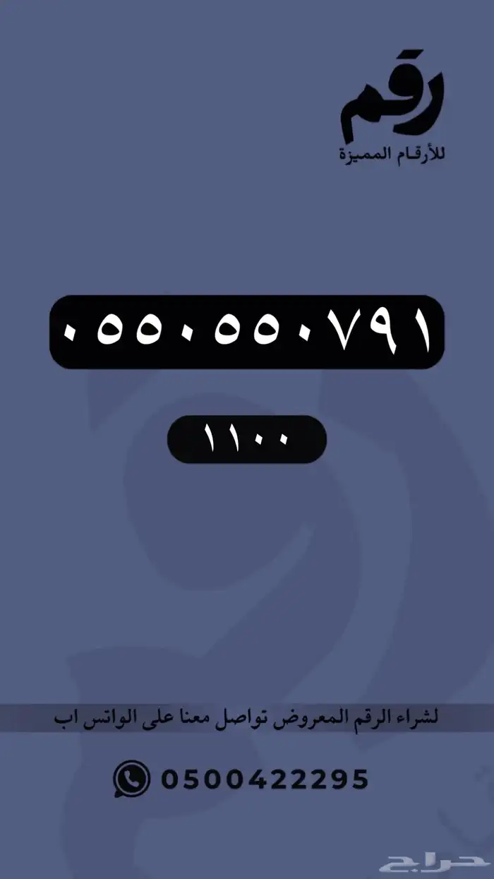 أرقام مميزة رقم مميز خماسي سداسي 11