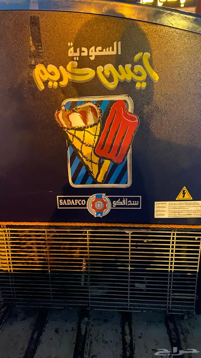 فريزر عرض نضيف 8