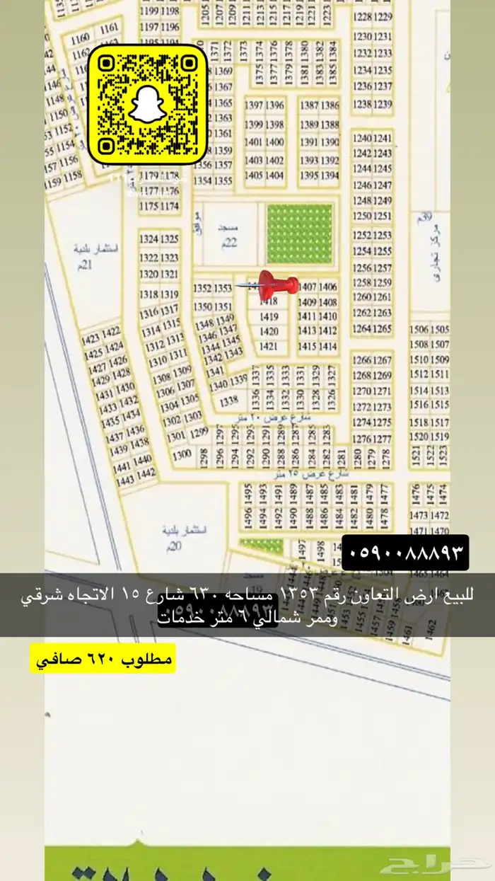 للبيع اراضي سكني وتجاري جميع الاحياء 49