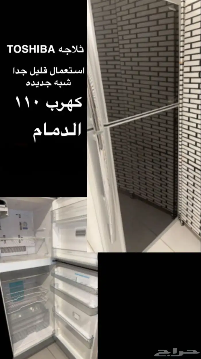 ثلاجة TOSHIBA 0