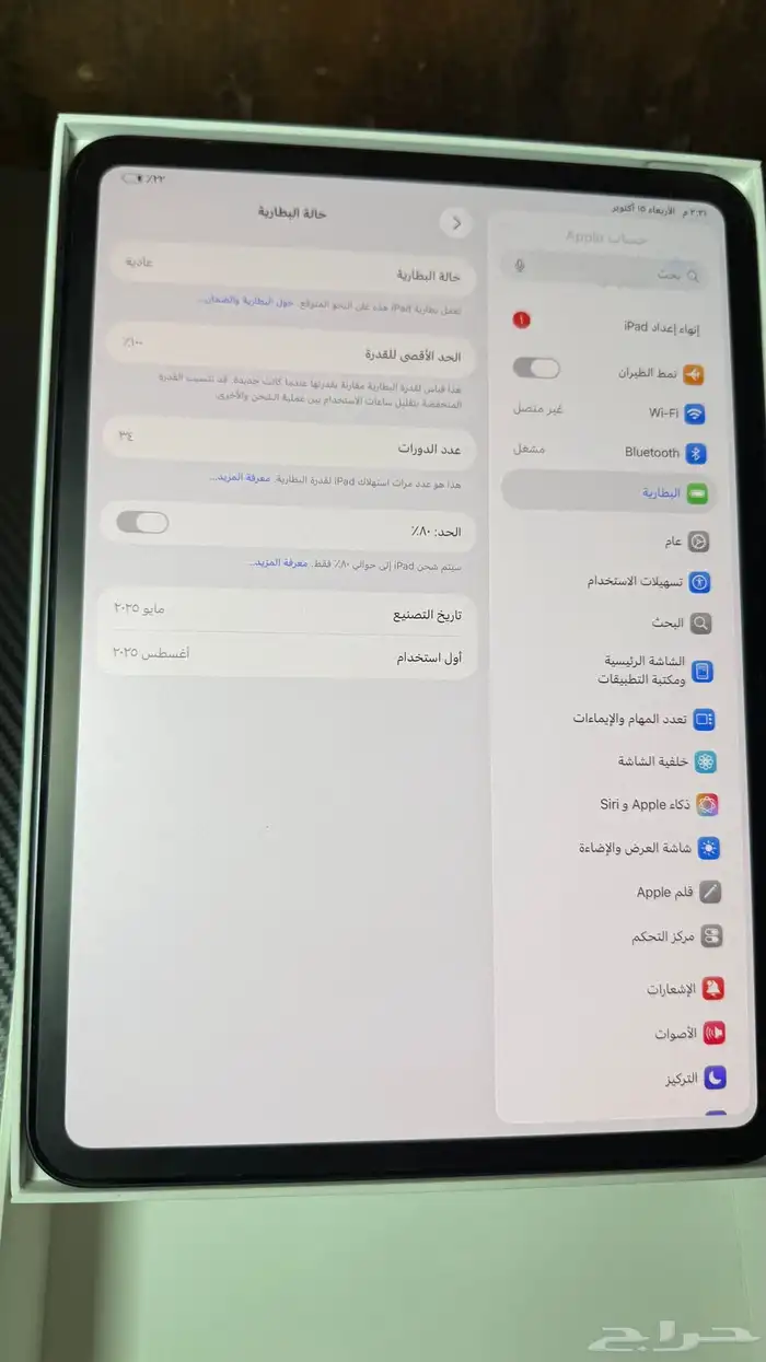 ايباد برو 11 iPad Pro 3