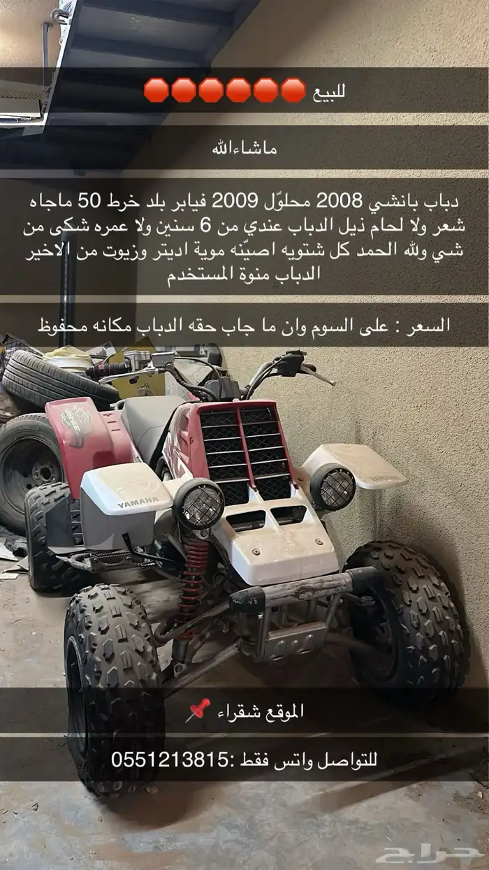 دباب بانشي 2009 0