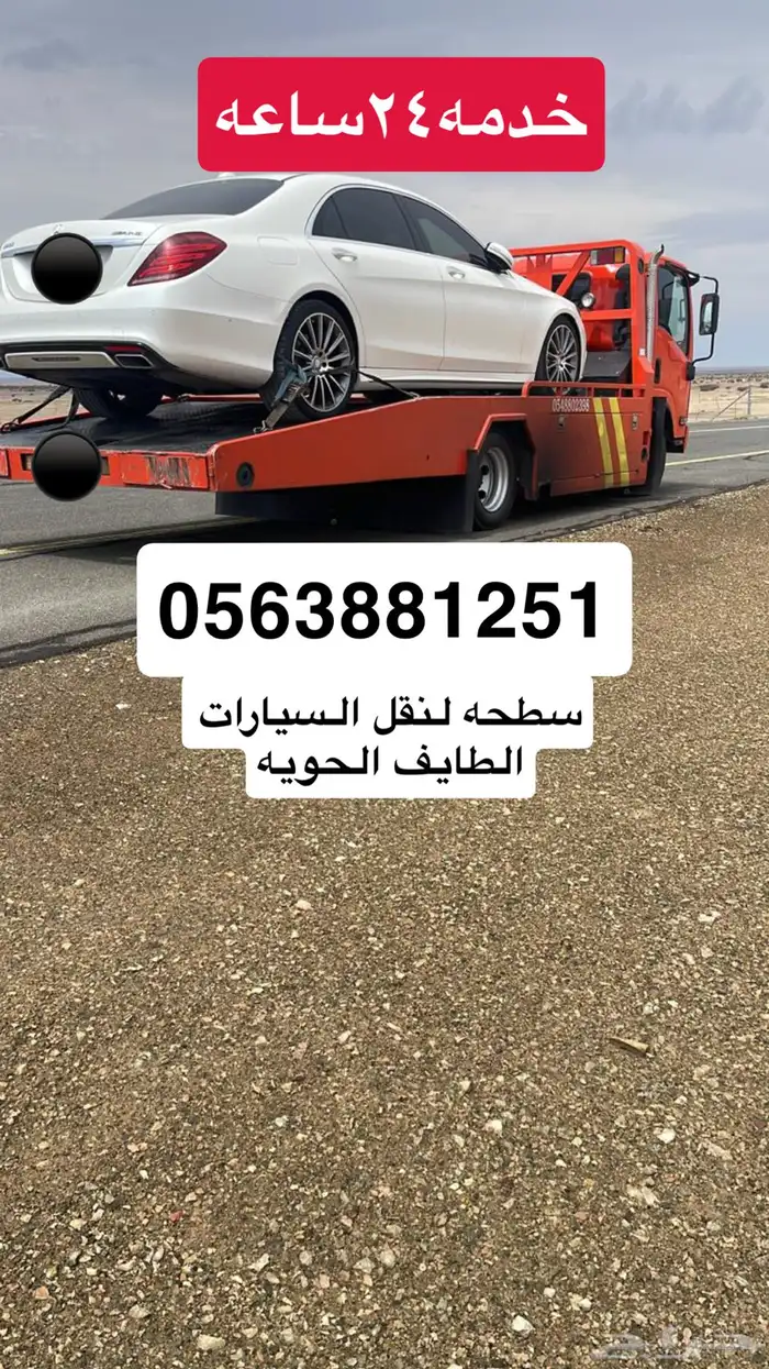 سطحه الحويه 0