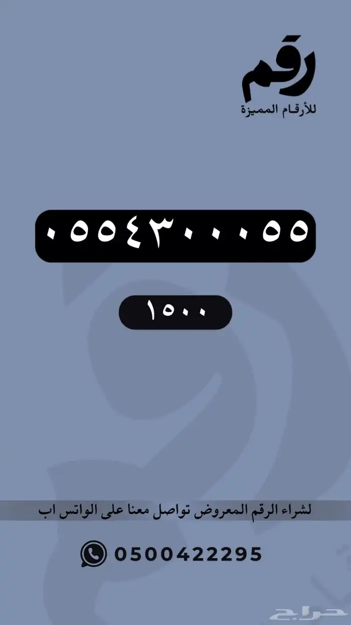 أرقام مميزة رقم مميز خماسي سداسي 38