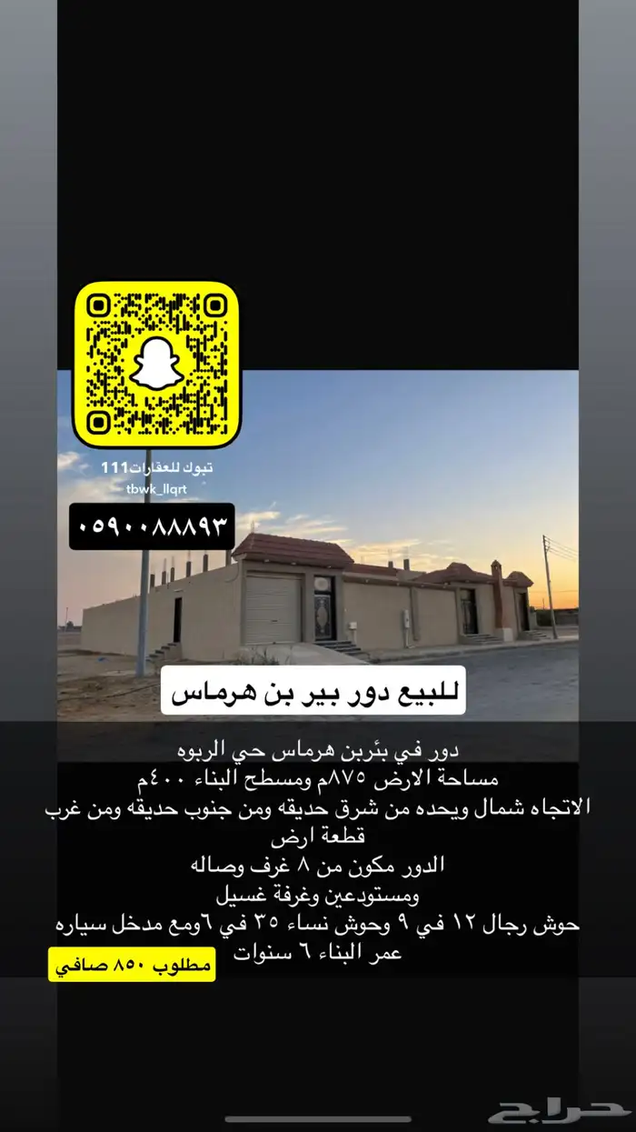 للبيع اراضي سكني وتجاري جميع الاحياء 79