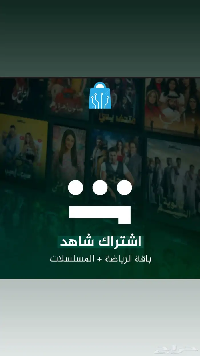 شاهد تفعيل فوري 0