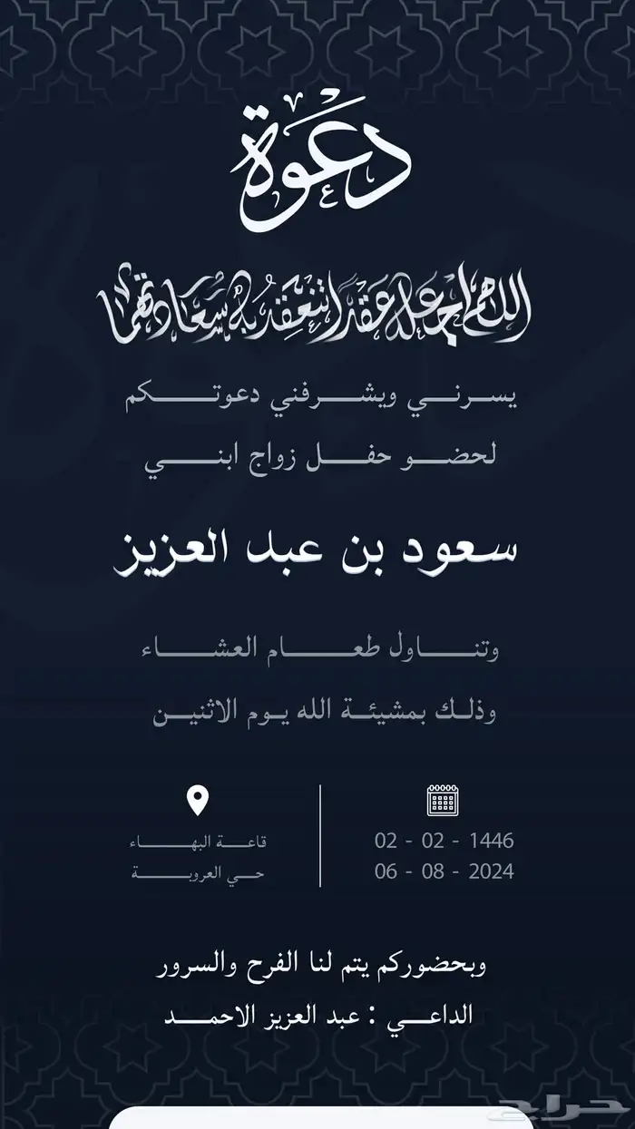 دعوات زواجات - مواليد احترافية 5