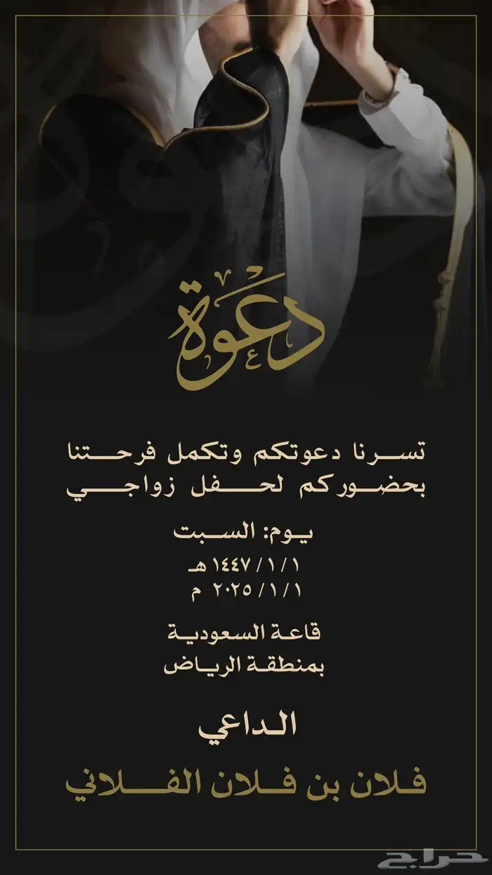 دعوات زواجات - مواليد احترافية 6