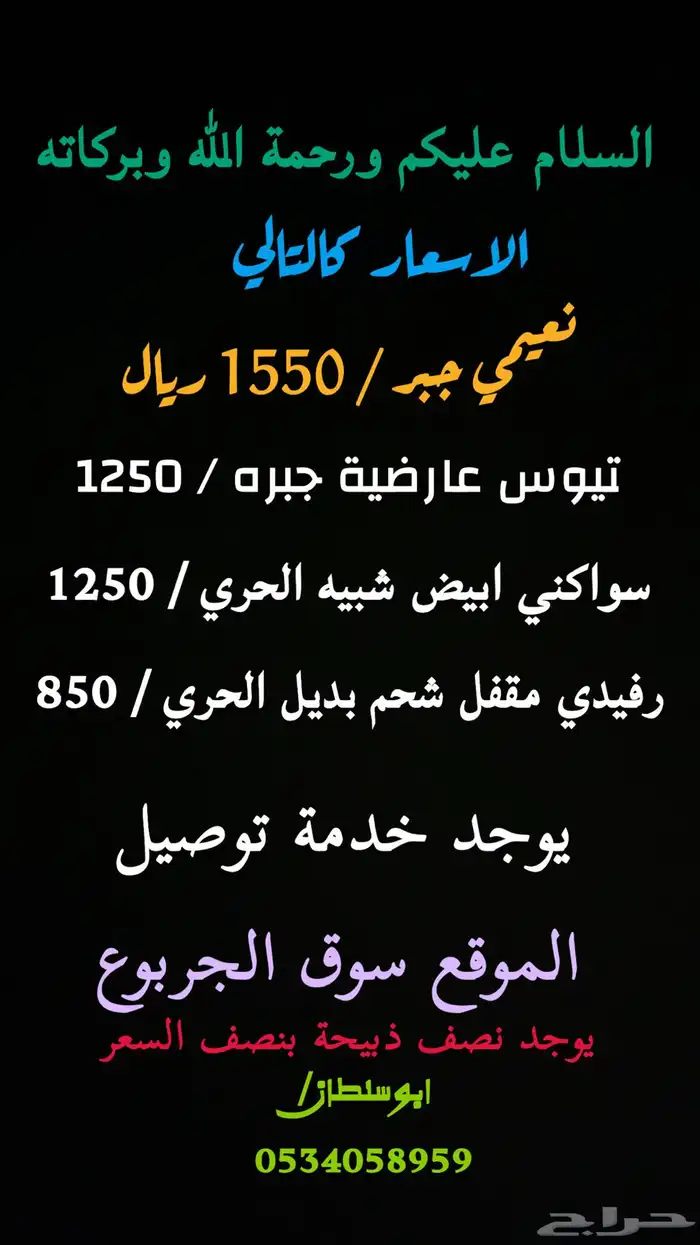 غنم 3