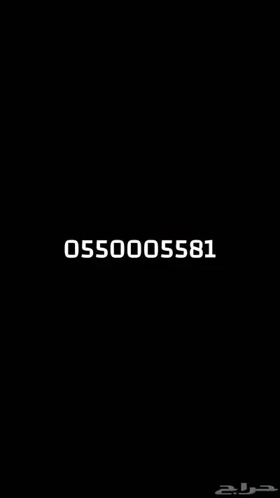 رقم مميز 0