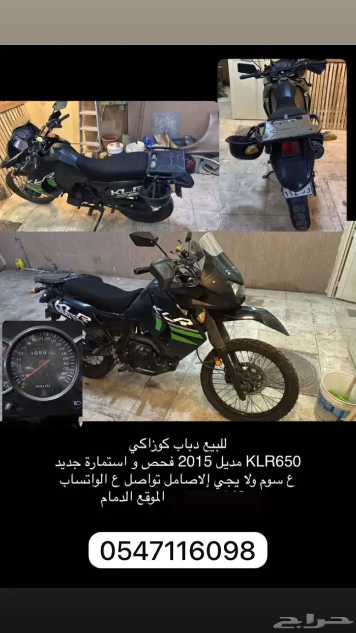 للبيع دباب KLR 0