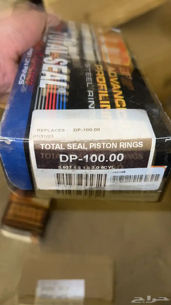 شنبر تعديل للفتك مقاس 100 Total seal 1