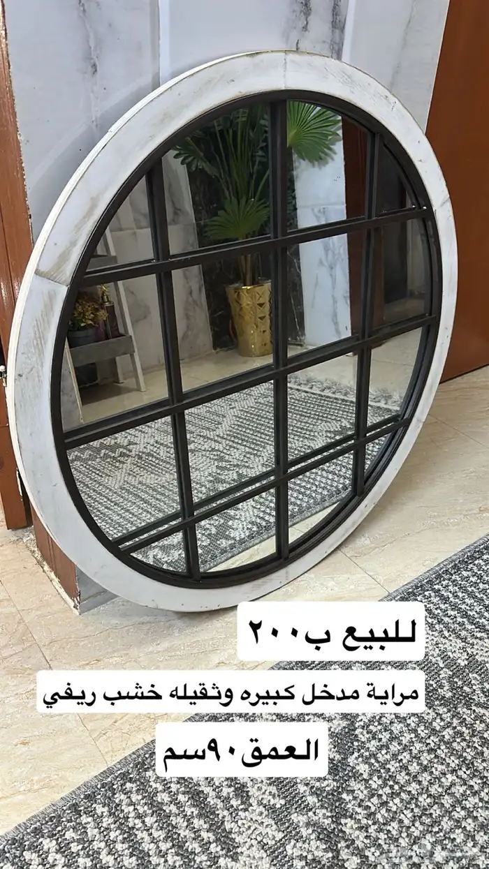 مراية مدخل 0