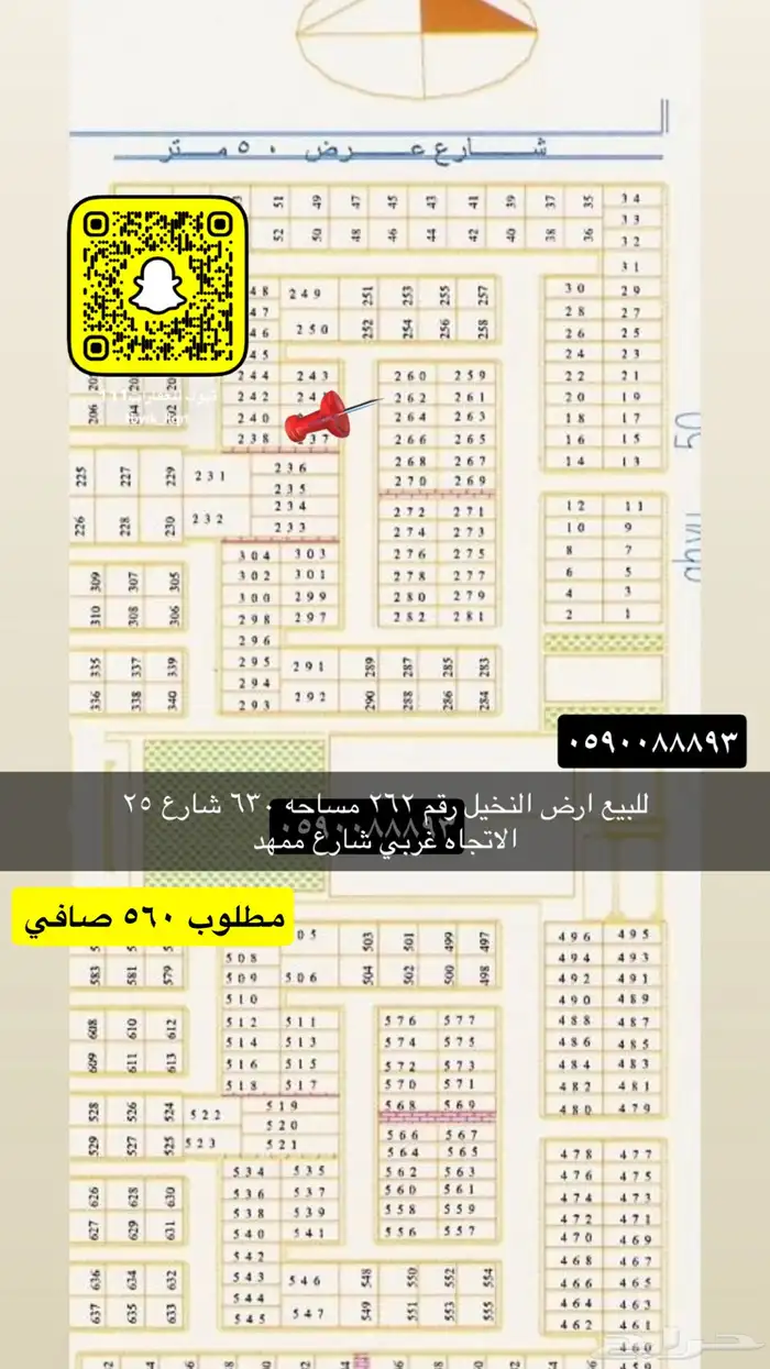 للبيع اراضي سكني وتجاري جميع الاحياء 50