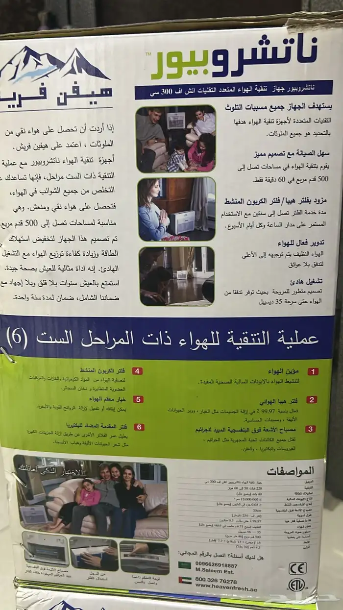 منقي الهواء جديد بالكرتون 4