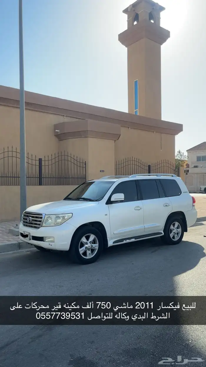فيكسار 2011 ماشي 750 ألف 0