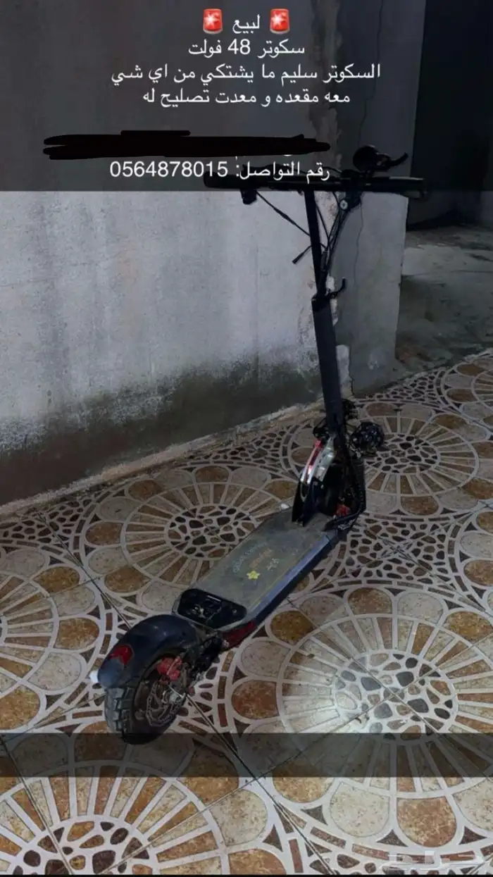 سكوتر الوحش الروسي مايشتكي من اي شي 0