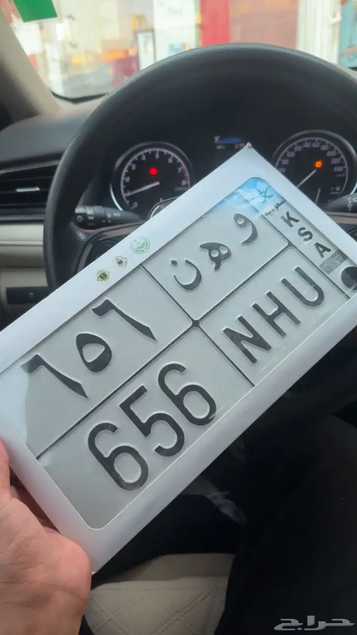 للبيع لوحه قفل ومعنى و ه ن 656 جاهزه لنقل الفوري 1