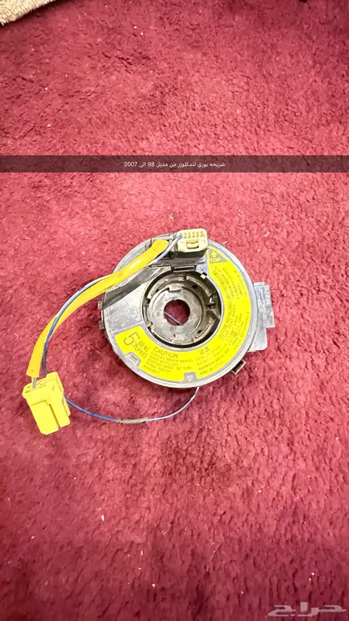 قطع لندكلوزر 2001 4