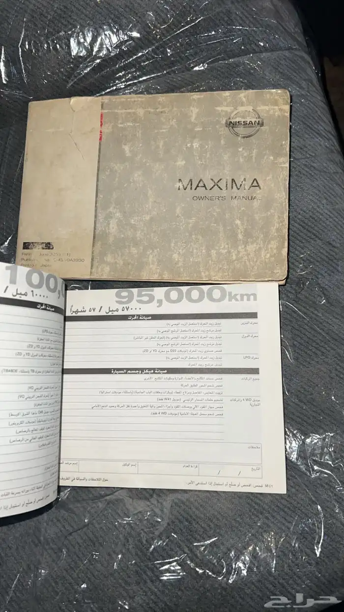 كتلوجات مكسيما 2