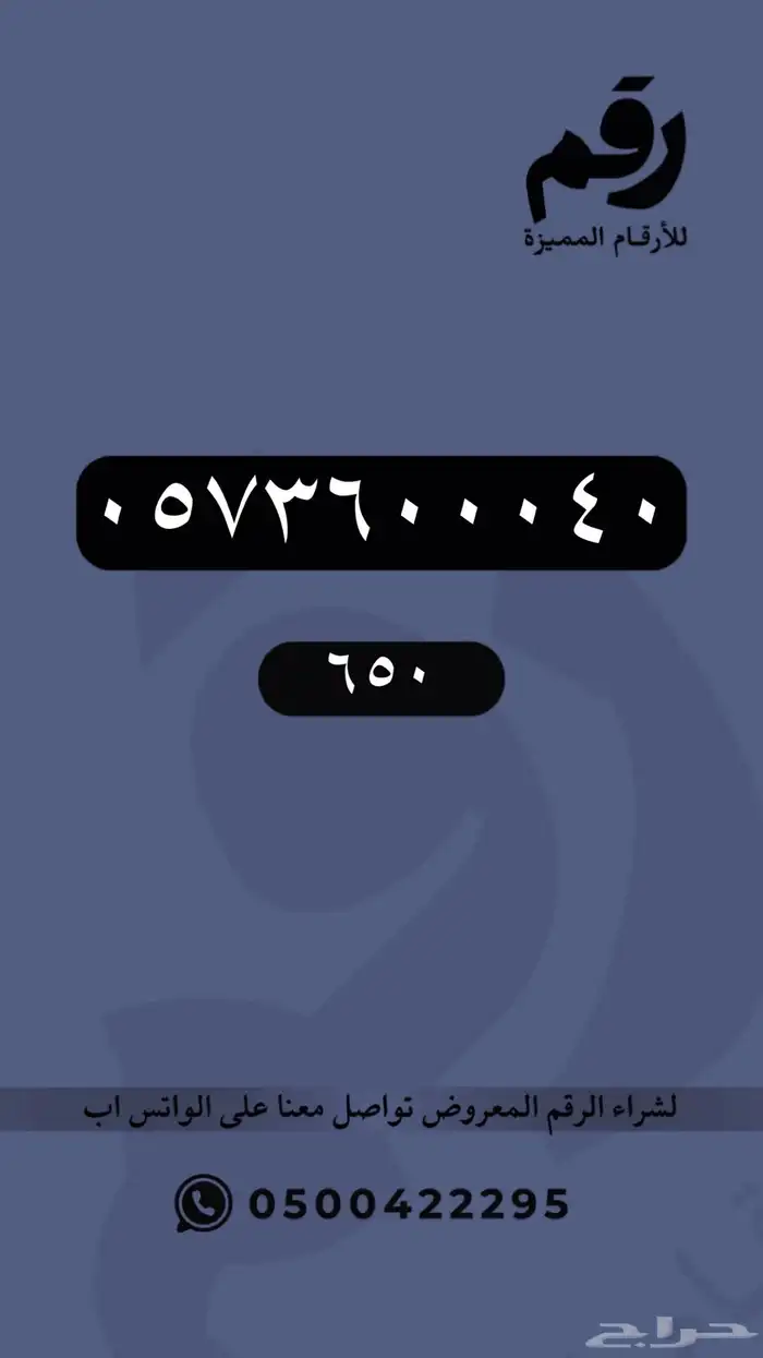 ارقام مميزة STC رقم مميز 33