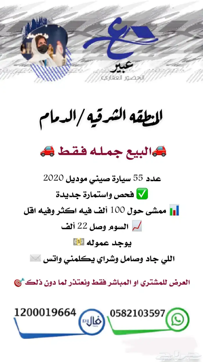 للبيع سيارات صيني جمله 0