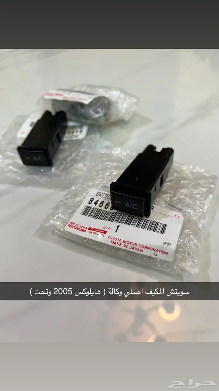 قطع غيار مكيف هايلوكس 2005 وتحت 1