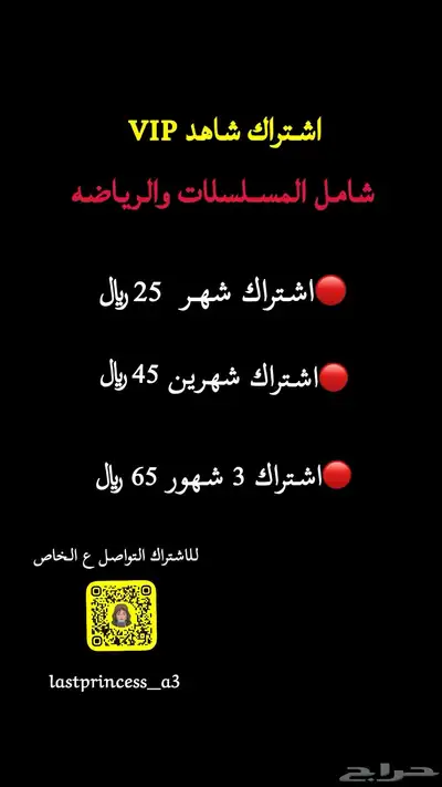 شاهد VIP شامل المسلسلات والرياضه index
