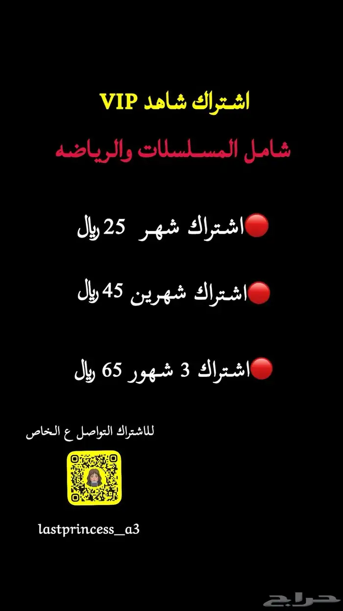 شاهد VIP شامل المسلسلات والرياضه 0