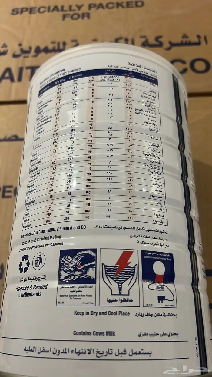 حليب التموين الكويتي فاخر (بودره) كويتي 3