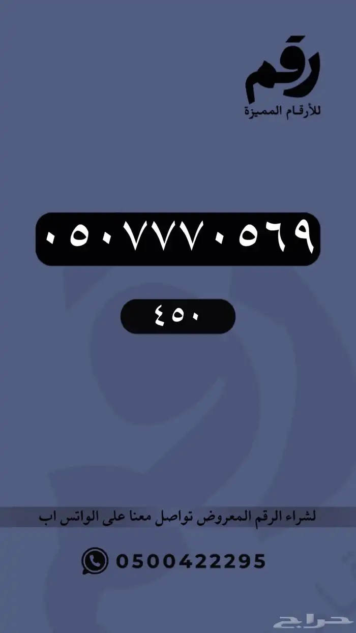 ارقام مميزة رقم مميز 10