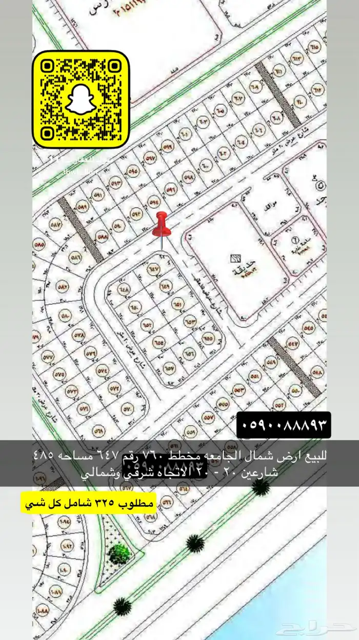 للبيع اراضي سكني وتجاري جميع الاحياء 22