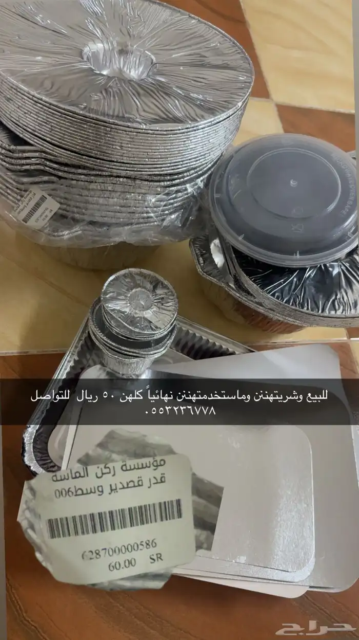 منوع دراعه جديده والجوال نظيف 2