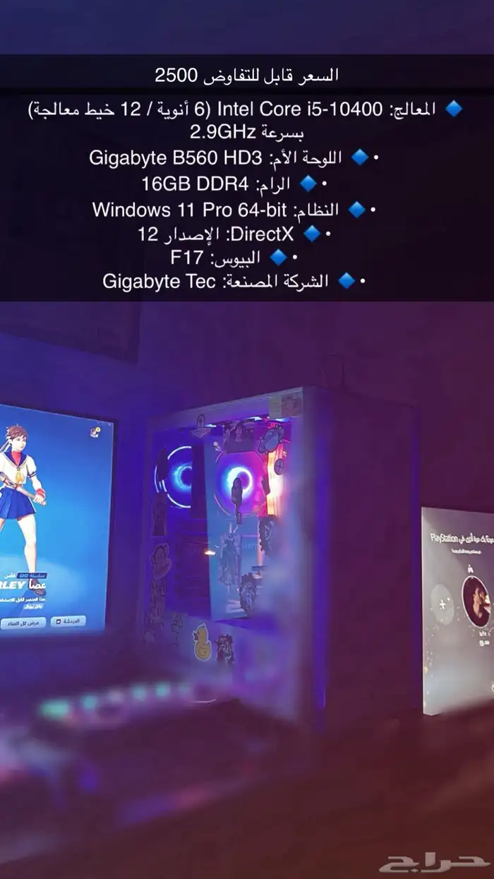 للبيع بي سي 0